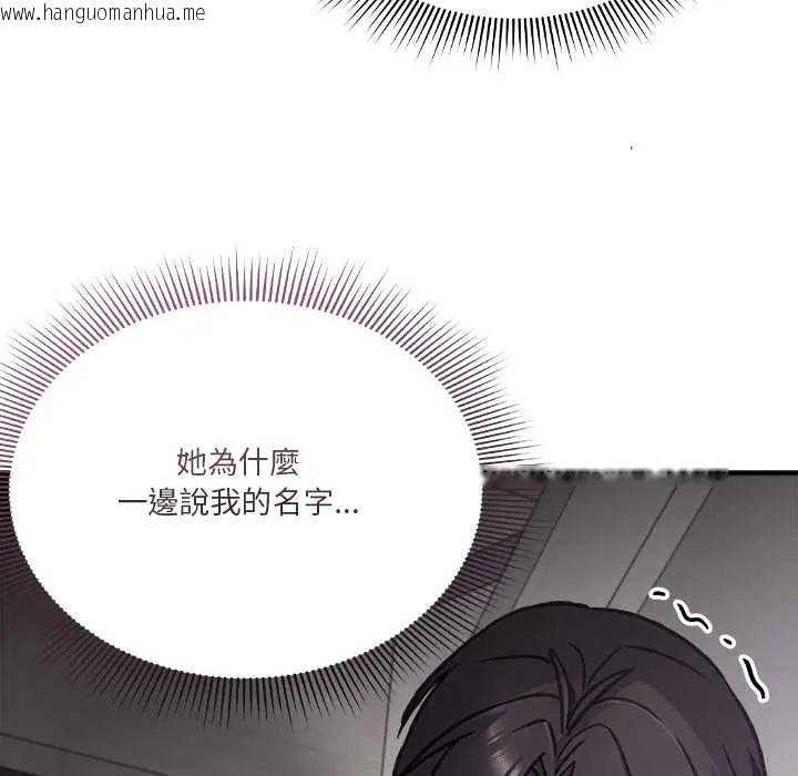 韩国漫画扑通扑通终极密码韩漫_扑通扑通终极密码-第28话在线免费阅读-韩国漫画-第145张图片