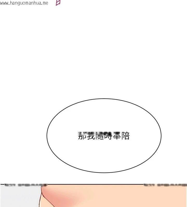 韩国漫画Set-up!排球少女韩漫_Set-up!排球少女-第110话-主动当起榨精机的敏娜在线免费阅读-韩国漫画-第126张图片