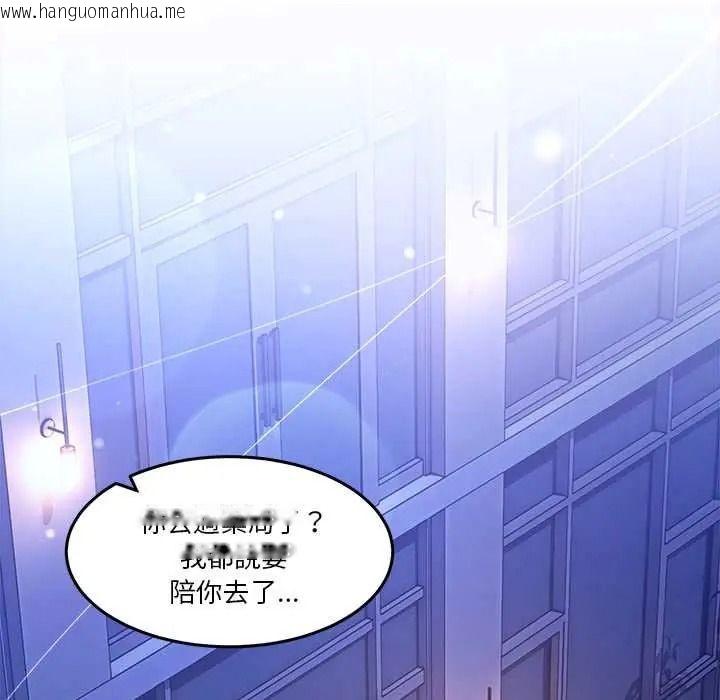 韩国漫画男人止步韩漫_男人止步-第70话在线免费阅读-韩国漫画-第25张图片