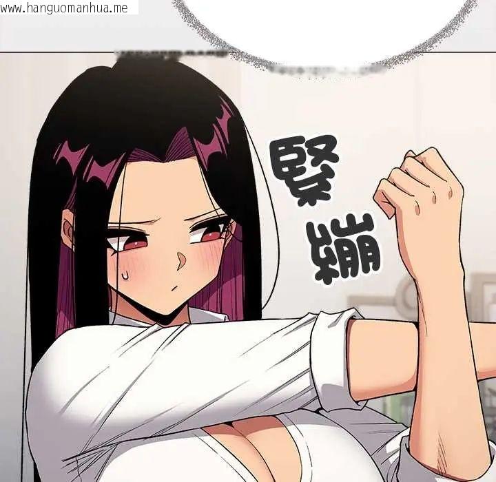 韩国漫画缺德邻居难相处韩漫_缺德邻居难相处-第96话在线免费阅读-韩国漫画-第47张图片
