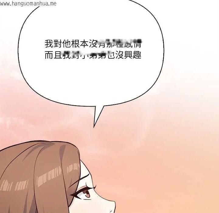韩国漫画大学女生宿舍的秘密韩漫_大学女生宿舍的秘密-第32话在线免费阅读-韩国漫画-第55张图片