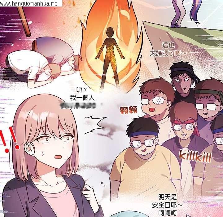 韩国漫画立志当VJ的娇妻韩漫_立志当VJ的娇妻-第3话在线免费阅读-韩国漫画-第32张图片