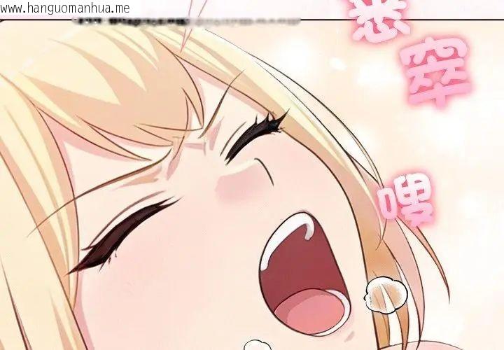 韩国漫画夫妇游戏/夫妇挑战赛韩漫_夫妇游戏/夫妇挑战赛-第90话在线免费阅读-韩国漫画-第35张图片