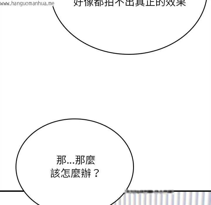 韩国漫画不一样的甜点韩漫_不一样的甜点-第11话在线免费阅读-韩国漫画-第187张图片