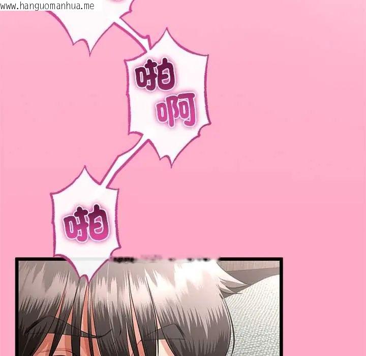 韩国漫画与初恋的意外同居韩漫_与初恋的意外同居-第78话在线免费阅读-韩国漫画-第116张图片