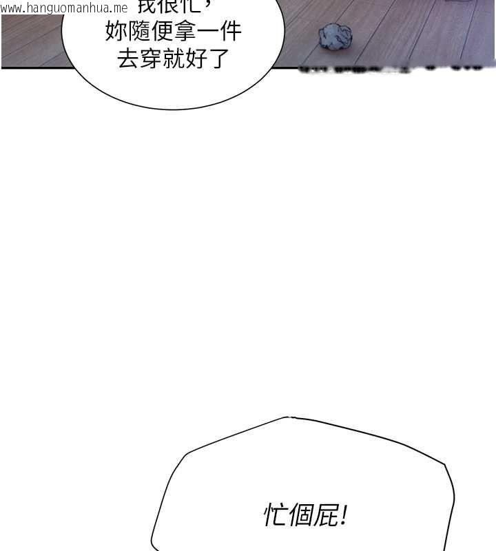 韩国漫画一发致富韩漫_一发致富-第2话-做得到我就让你干一次在线免费阅读-韩国漫画-第199张图片