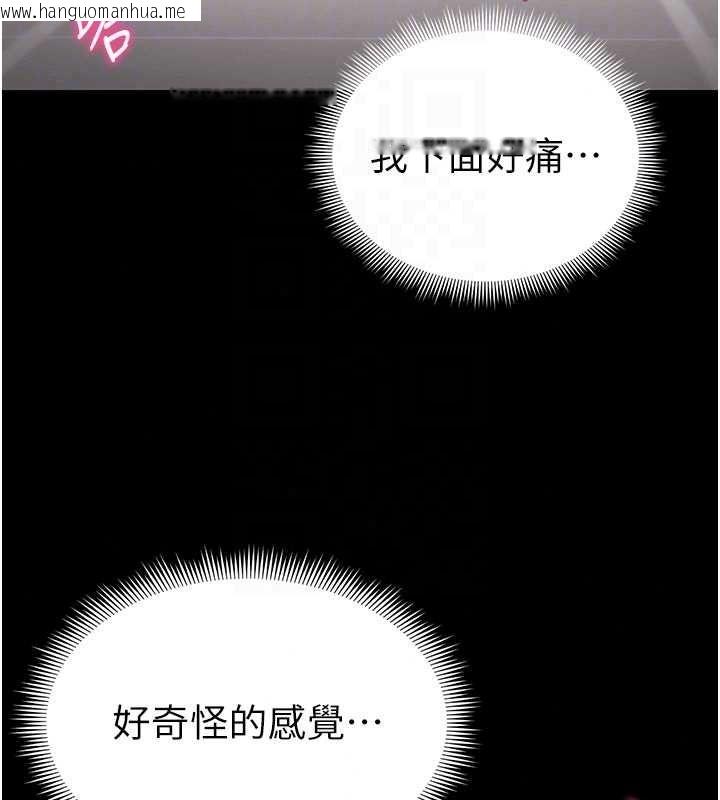 韩国漫画太妹攻略指南韩漫_太妹攻略指南-第63话-目睹妹妹被侵犯在线免费阅读-韩国漫画-第34张图片