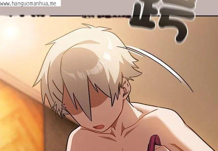 韩国漫画扑克脸姐姐的私讯韩漫_扑克脸姐姐的私讯-第5话在线免费阅读-韩国漫画-第173张图片