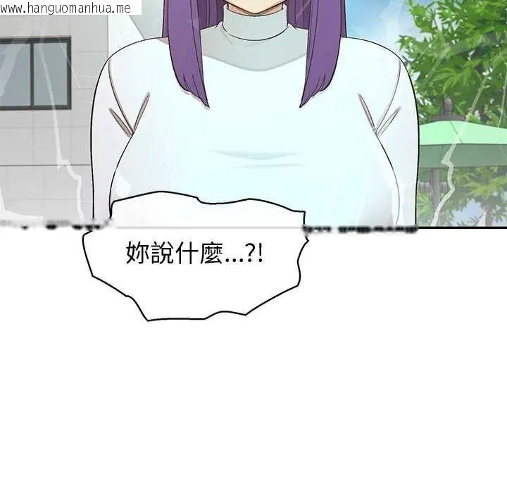 韩国漫画公主殿下要收种子啦！/公主抢孕大作战韩漫_公主殿下要收种子啦！/公主抢孕大作战-第44话在线免费阅读-韩国漫画-第104张图片