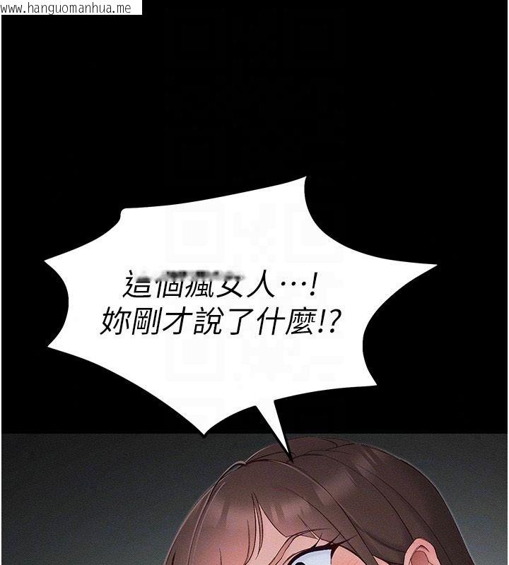 韩国漫画太妹攻略指南韩漫_太妹攻略指南-第62话-发表奴隶宣言在线免费阅读-韩国漫画-第38张图片