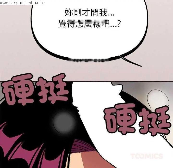 韩国漫画缺德邻居难相处韩漫_缺德邻居难相处-第98话在线免费阅读-韩国漫画-第196张图片