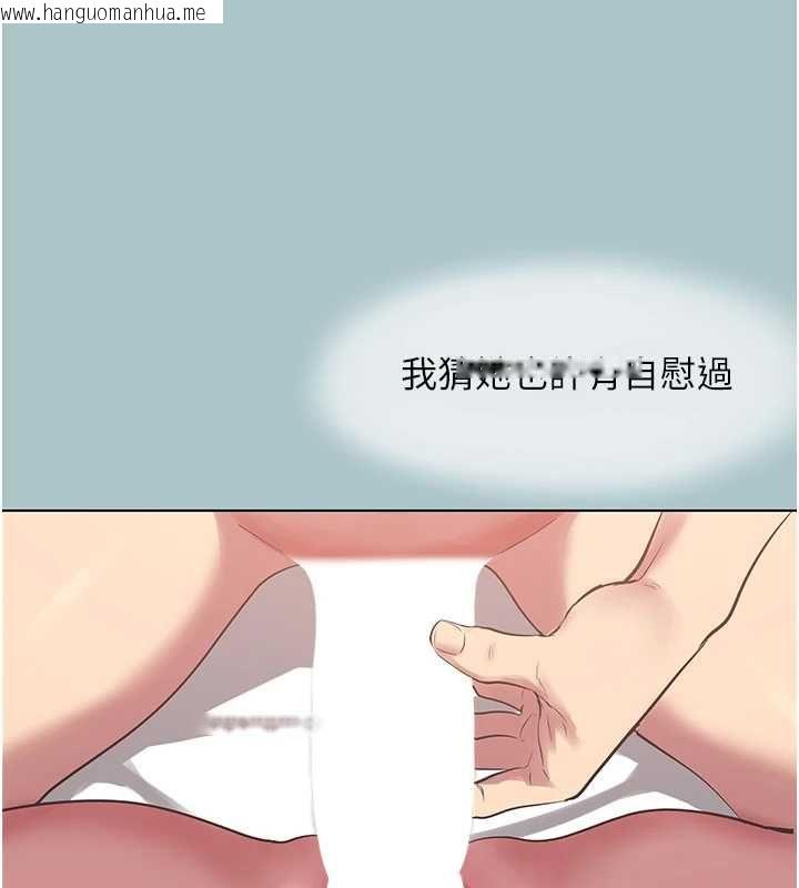韩国漫画不要恋爱要打砲韩漫_不要恋爱要打砲-第55话-妳们只是一群飞机杯在线免费阅读-韩国漫画-第76张图片