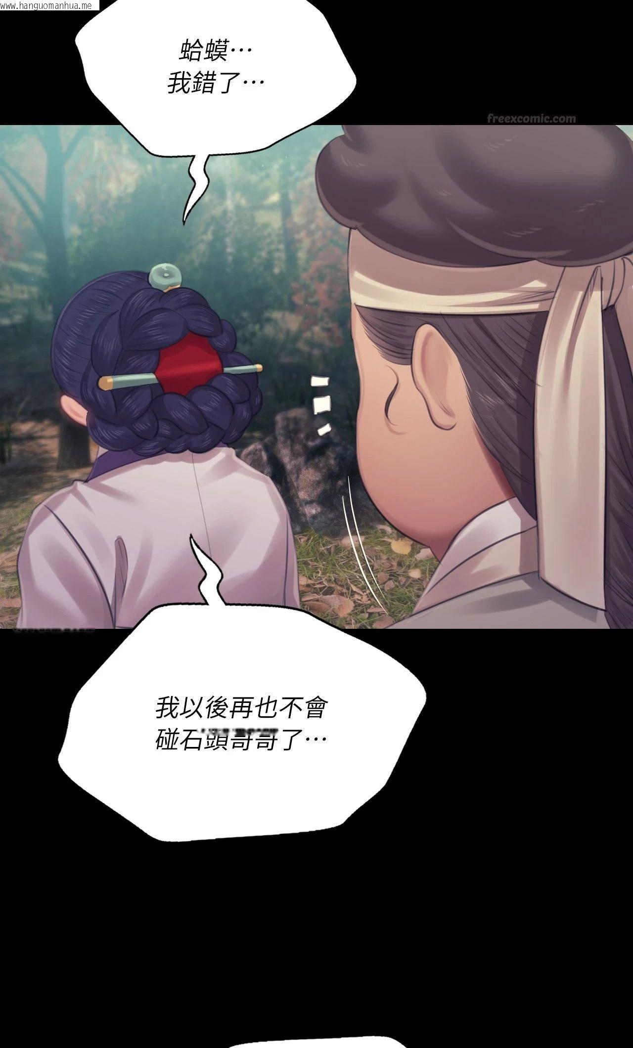 韩国漫画小姐韩漫_小姐-第123话在线免费阅读-韩国漫画-第60张图片