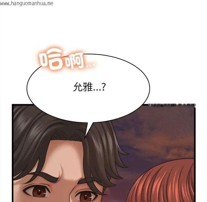 韩国漫画她们的夜晚属于我/与人妻有个秘密韩漫_她们的夜晚属于我/与人妻有个秘密-第54话在线免费阅读-韩国漫画-第12张图片