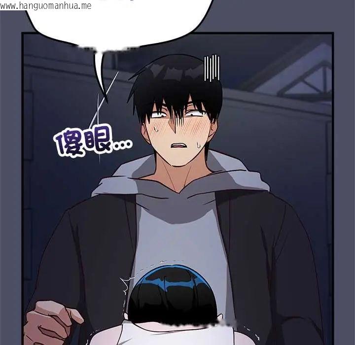 韩国漫画魔法少女退役后韩漫_魔法少女退役后-第29话在线免费阅读-韩国漫画-第18张图片