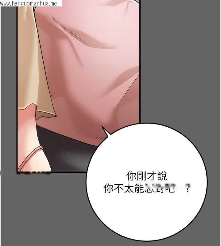 韩国漫画伪纯爱变态韩漫_伪纯爱变态-第13话-我看你能忍到什么时候在线免费阅读-韩国漫画-第235张图片