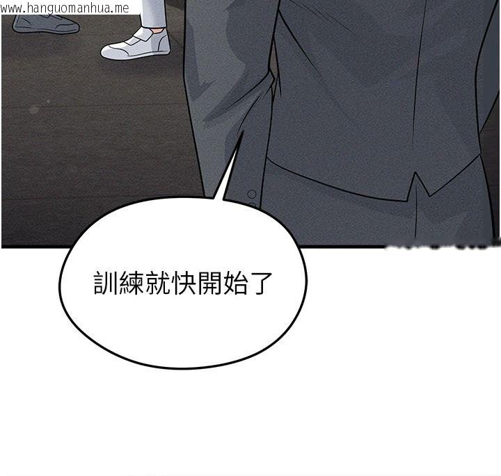 韩国漫画足球型男脱单指南韩漫_足球型男脱单指南-第78话-成为西甲豪门的一员在线免费阅读-韩国漫画-第103张图片