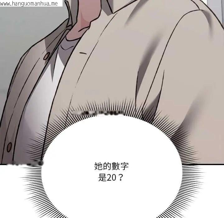 韩国漫画扑通扑通终极密码韩漫_扑通扑通终极密码-第28话在线免费阅读-韩国漫画-第174张图片