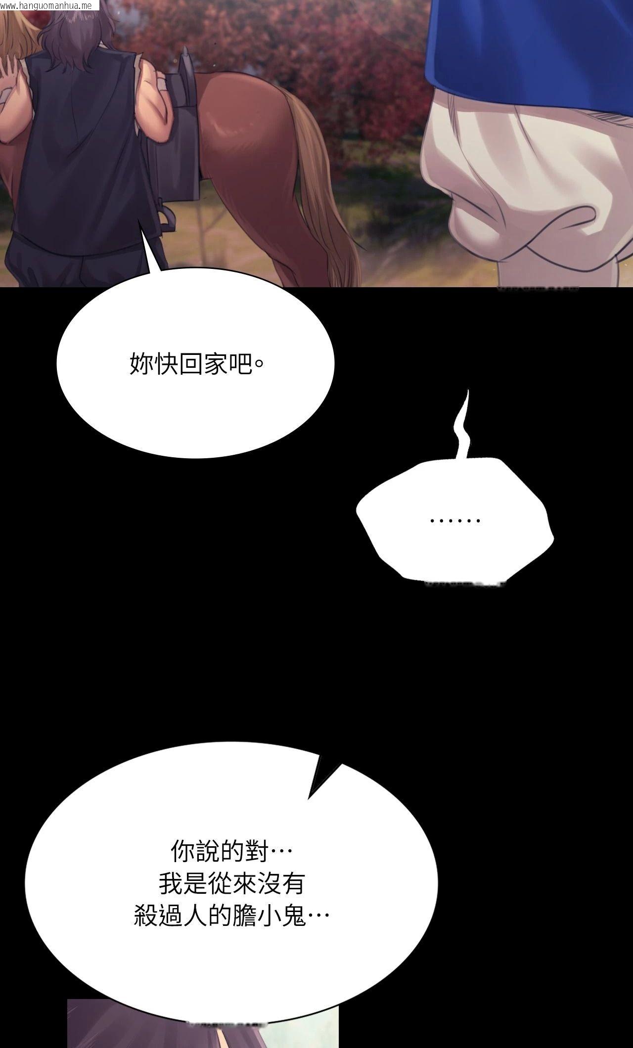 韩国漫画小姐韩漫_小姐-第120话在线免费阅读-韩国漫画-第48张图片