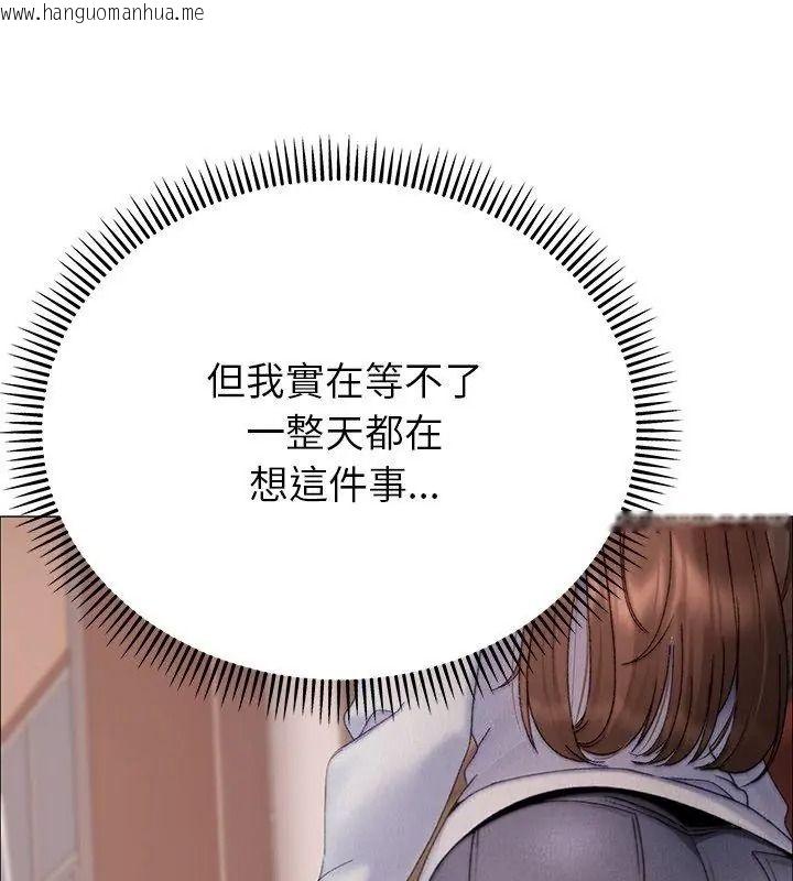 韩国漫画那个小太妹韩漫_那个小太妹-第23话在线免费阅读-韩国漫画-第129张图片