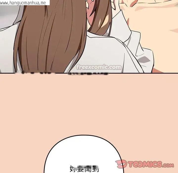 韩国漫画下班后的例行恋爱/下班后的秘密关系韩漫_下班后的例行恋爱/下班后的秘密关系-第120话在线免费阅读-韩国漫画-第105张图片