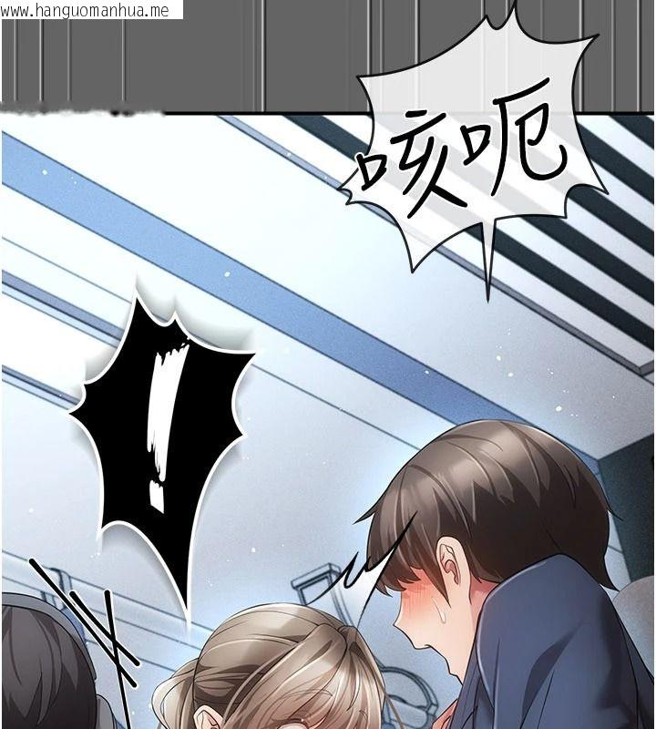 韩国漫画伪纯爱变态韩漫_伪纯爱变态-第14话-电车里的两情相悦在线免费阅读-韩国漫画-第107张图片