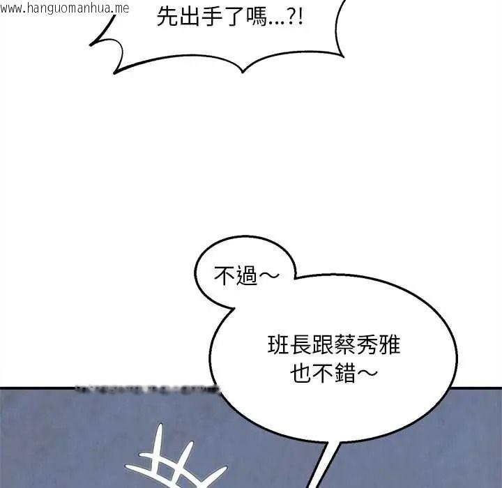 韩国漫画危险同学会韩漫_危险同学会-第132话在线免费阅读-韩国漫画-第94张图片