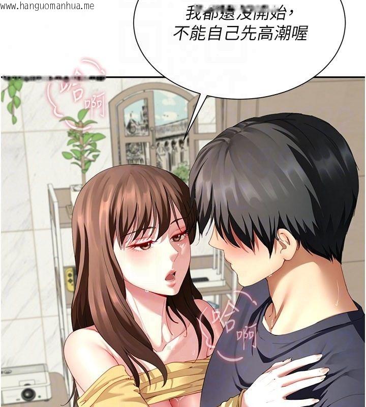 韩国漫画砲友满屋韩漫_砲友满屋-第16话-妹妹的各种色诱在线免费阅读-韩国漫画-第142张图片