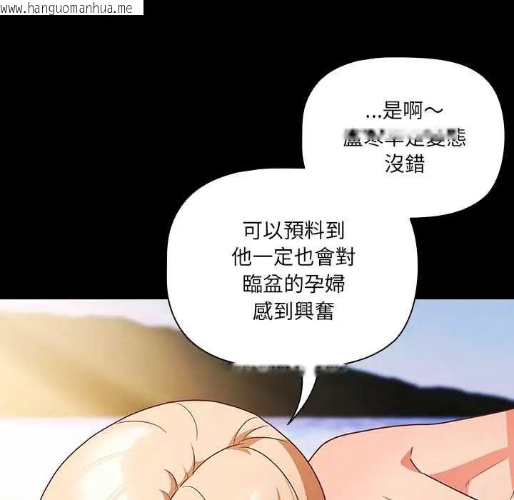 韩国漫画幸福来得太突然/突然成为公寓管理员韩漫_幸福来得太突然/突然成为公寓管理员-第85话在线免费阅读-韩国漫画-第38张图片
