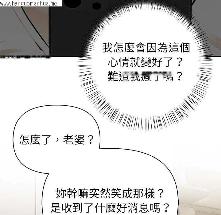 韩国漫画高薪兼职的代价韩漫_高薪兼职的代价-第5话在线免费阅读-韩国漫画-第37张图片
