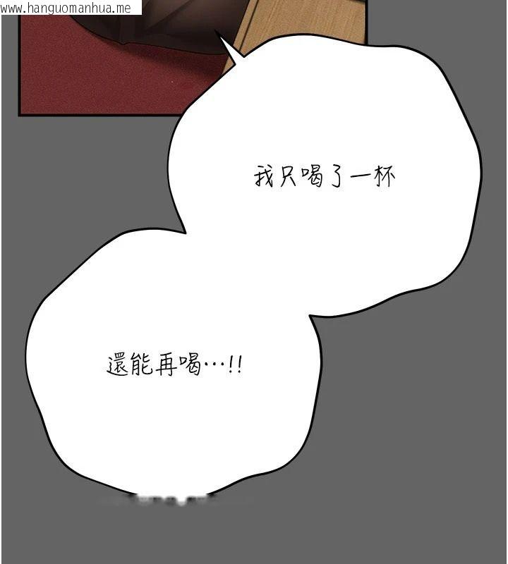 韩国漫画伪纯爱变态韩漫_伪纯爱变态-第16话-酒后的3P邀约在线免费阅读-韩国漫画-第175张图片