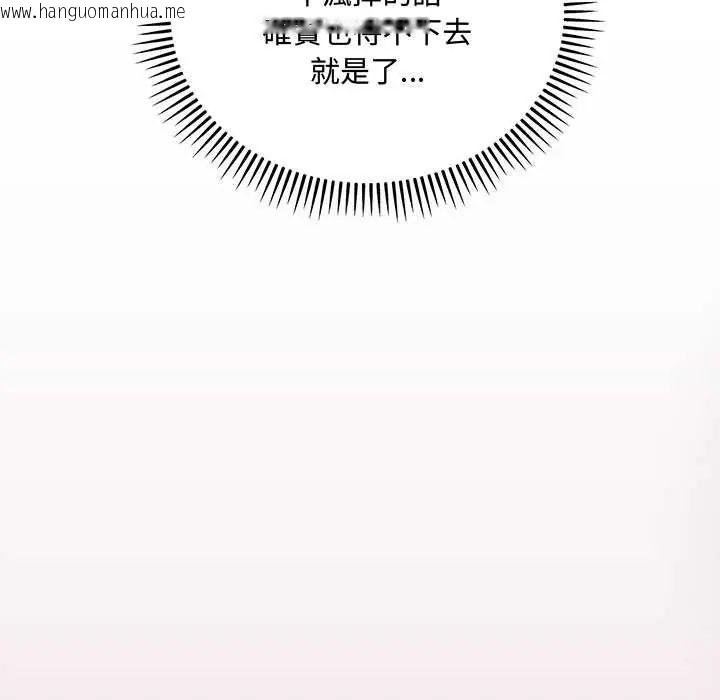 韩国漫画满意度评鉴中韩漫_满意度评鉴中-第10话在线免费阅读-韩国漫画-第81张图片