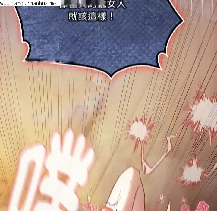 韩国漫画男人稀缺的异世界/当前女友变成异世界独裁者韩漫_男人稀缺的异世界/当前女友变成异世界独裁者-第49话在线免费阅读-韩国漫画-第178张图片