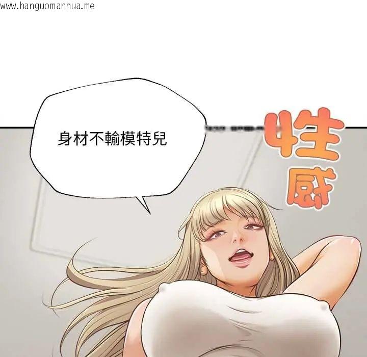 韩国漫画无限轮回的一天韩漫_无限轮回的一天-第22话在线免费阅读-韩国漫画-第62张图片