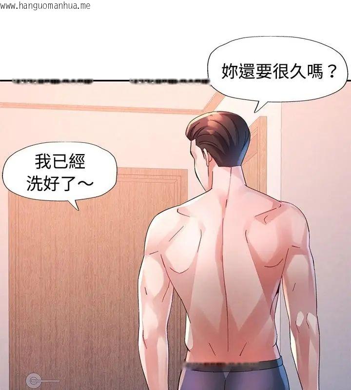 韩国漫画特别课程韩漫_特别课程-第27话在线免费阅读-韩国漫画-第76张图片