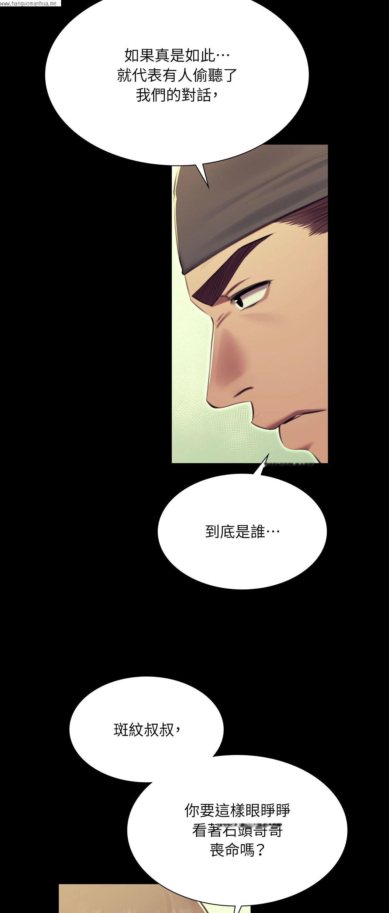 韩国漫画小姐韩漫_小姐-第172话在线免费阅读-韩国漫画-第49张图片