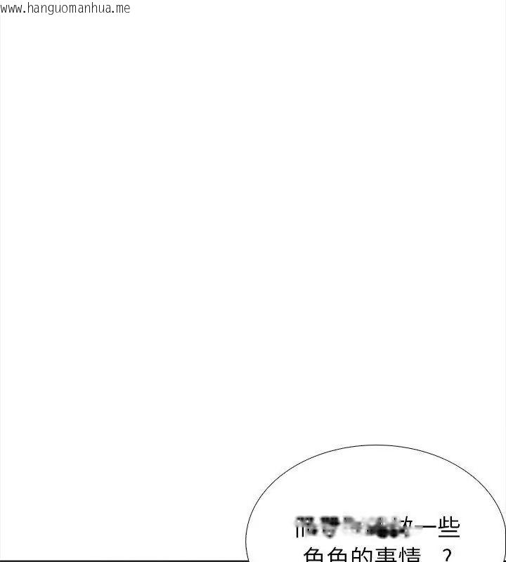 韩国漫画与爸爸的情妇共处一室韩漫_与爸爸的情妇共处一室-第14话在线免费阅读-韩国漫画-第106张图片