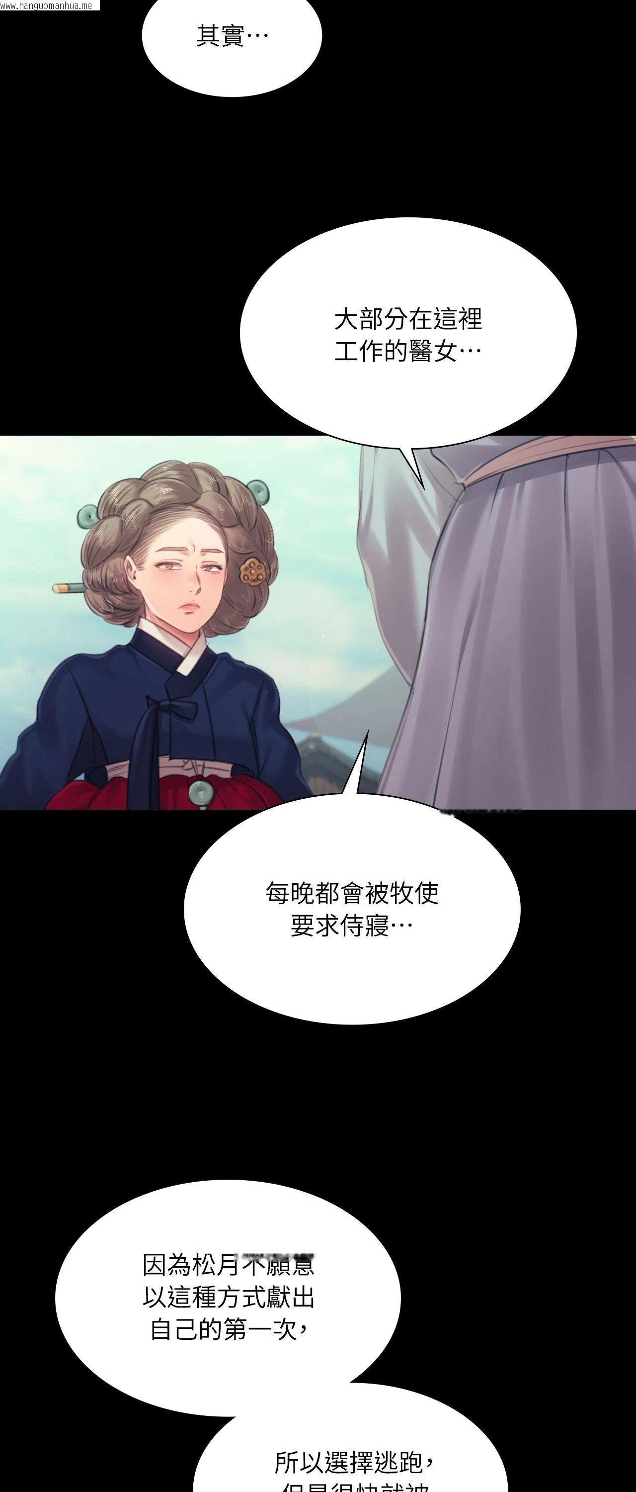 韩国漫画小姐韩漫_小姐-第126话在线免费阅读-韩国漫画-第29张图片