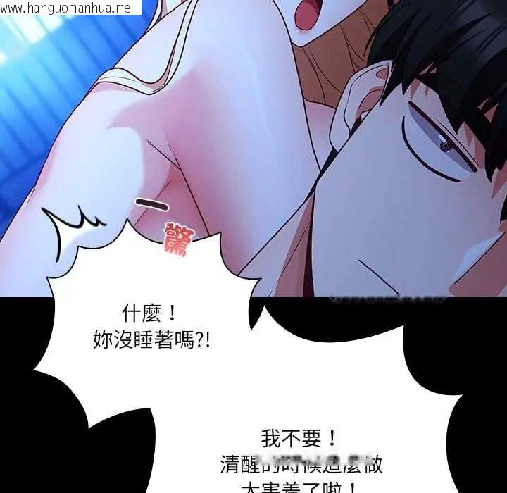 韩国漫画幸福来得太突然/突然成为公寓管理员韩漫_幸福来得太突然/突然成为公寓管理员-第88话在线免费阅读-韩国漫画-第151张图片