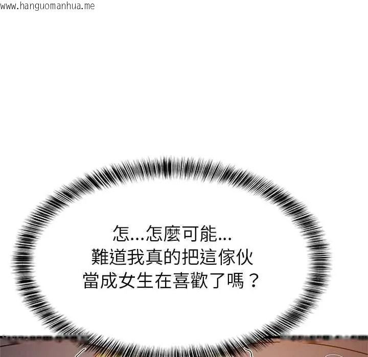 韩国漫画难缠姐妹偏要和我同居/家教住我家韩漫_难缠姐妹偏要和我同居/家教住我家-第109话在线免费阅读-韩国漫画-第126张图片