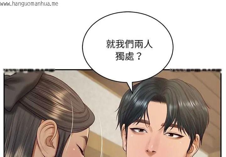 韩国漫画财阀家的女婿韩漫_财阀家的女婿-第95话在线免费阅读-韩国漫画-第1张图片