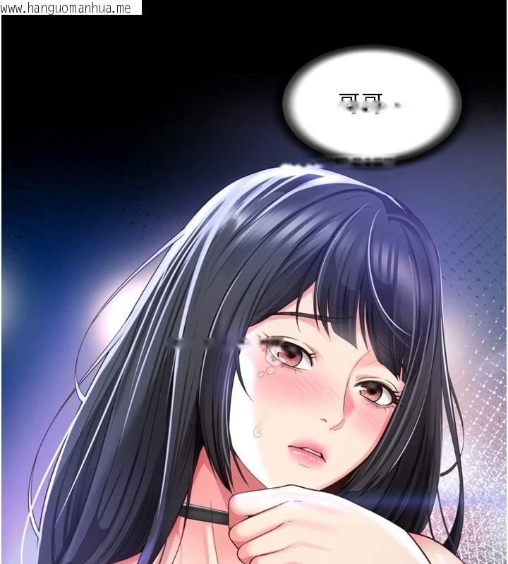 韩国漫画越线咨询韩漫_越线咨询-第35话-母狗来安慰主人了在线免费阅读-韩国漫画-第93张图片