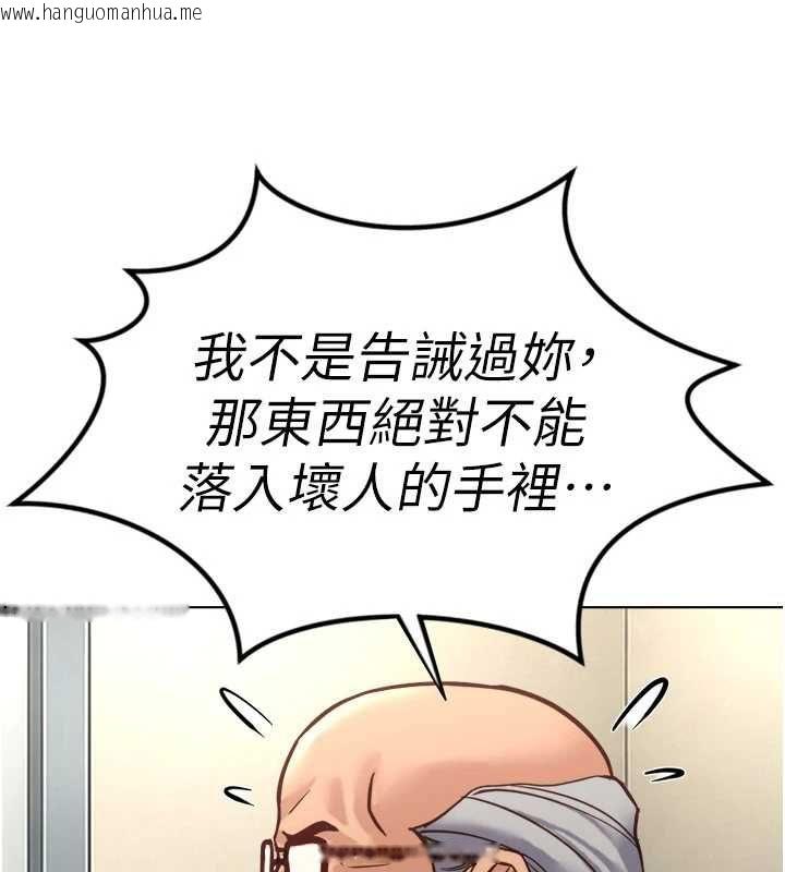 韩国漫画鲁蛇社畜的金手指韩漫_鲁蛇社畜的金手指-第82话-靠常识运转的世界在线免费阅读-韩国漫画-第25张图片