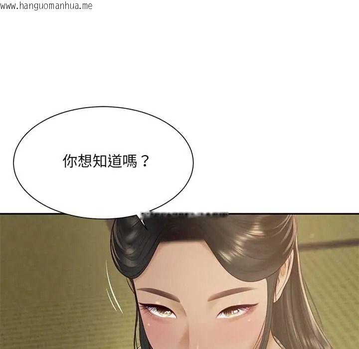 韩国漫画财阀家的女婿韩漫_财阀家的女婿-第95话在线免费阅读-韩国漫画-第17张图片
