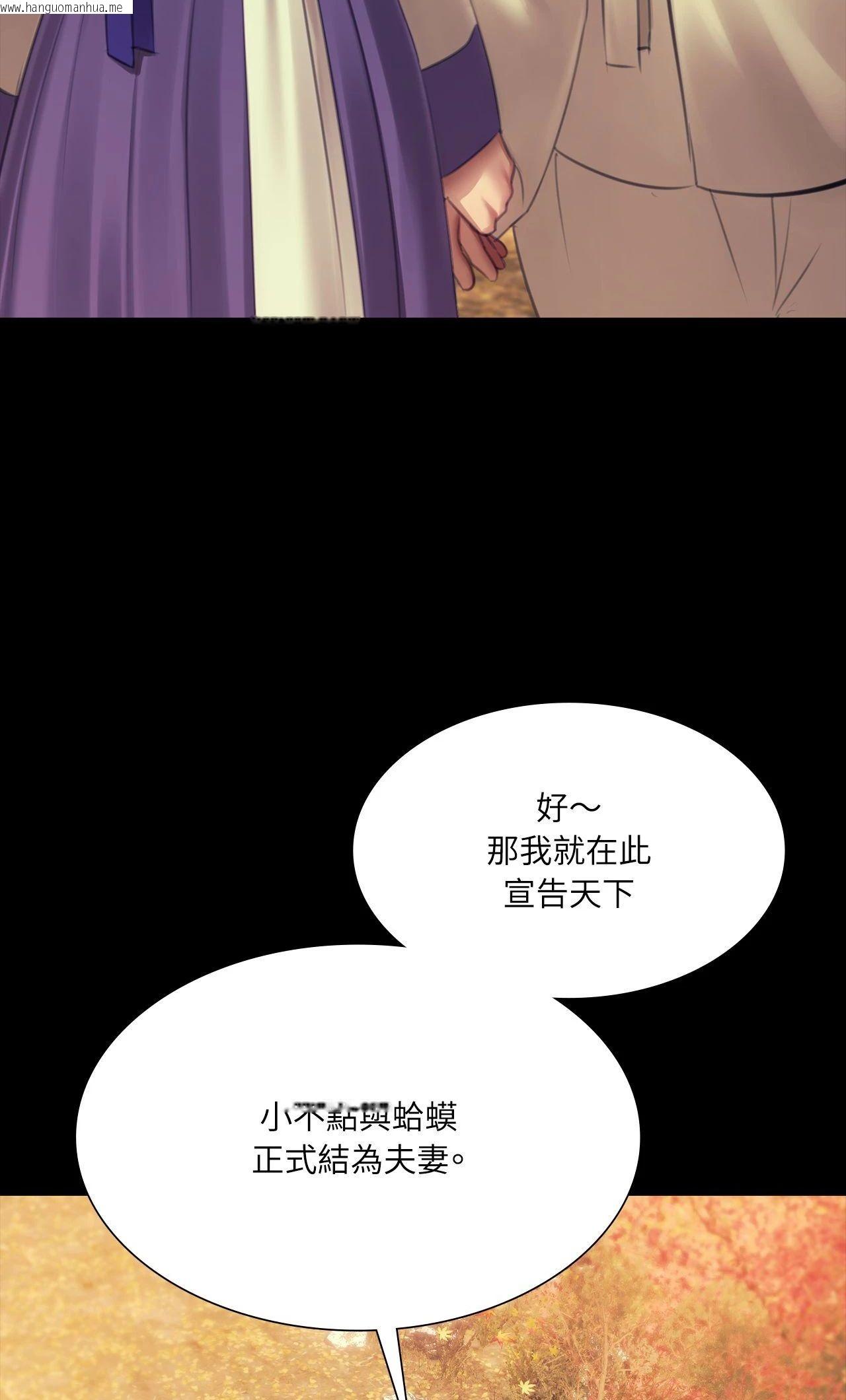 韩国漫画小姐韩漫_小姐-第161话在线免费阅读-韩国漫画-第62张图片