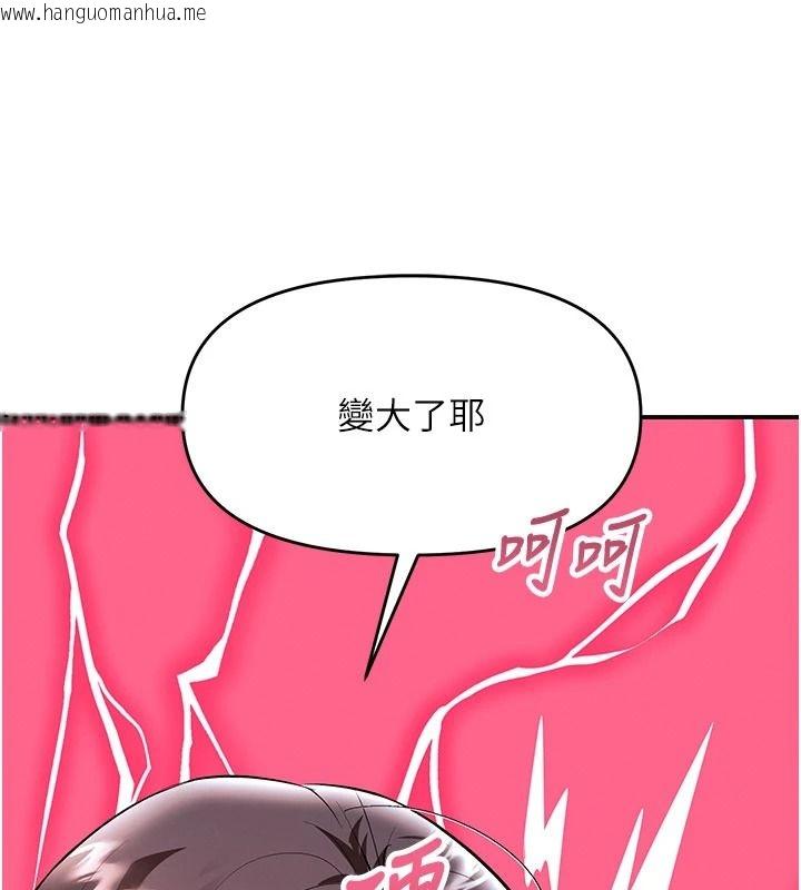 韩国漫画撩欲按摩师韩漫_撩欲按摩师-第21话-你得负责熄灭我的欲火在线免费阅读-韩国漫画-第138张图片