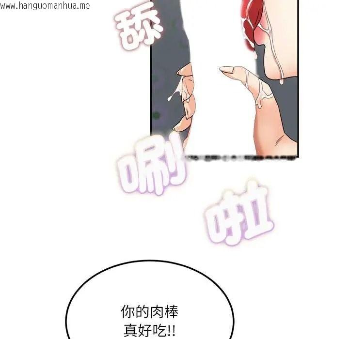 韩国漫画小吃摊的火辣老板娘韩漫_小吃摊的火辣老板娘-第19话在线免费阅读-韩国漫画-第41张图片