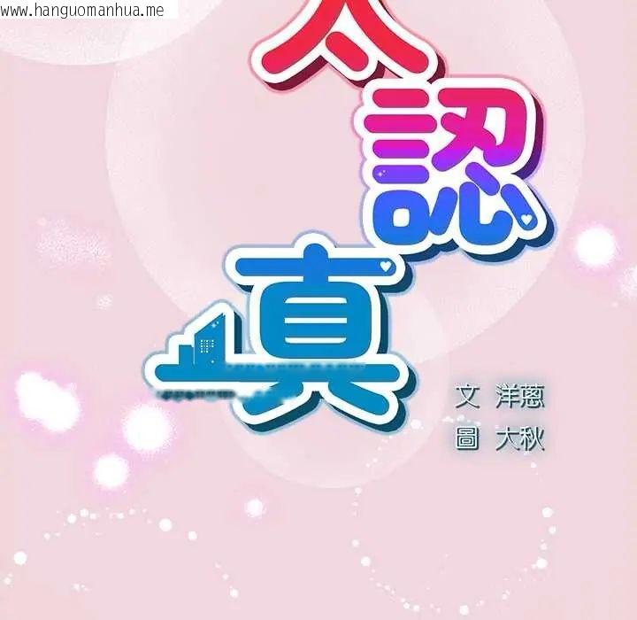 韩国漫画摸鱼生存指南/上班不要太认真韩漫_摸鱼生存指南/上班不要太认真-第61话在线免费阅读-韩国漫画-第55张图片