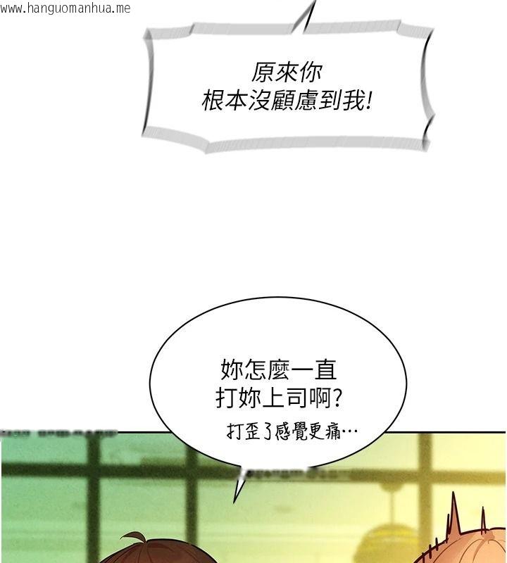 韩国漫画她们的最爱.ZIP韩漫_她们的最爱.ZIP-第20话-次长指派的秘密工作在线免费阅读-韩国漫画-第92张图片
