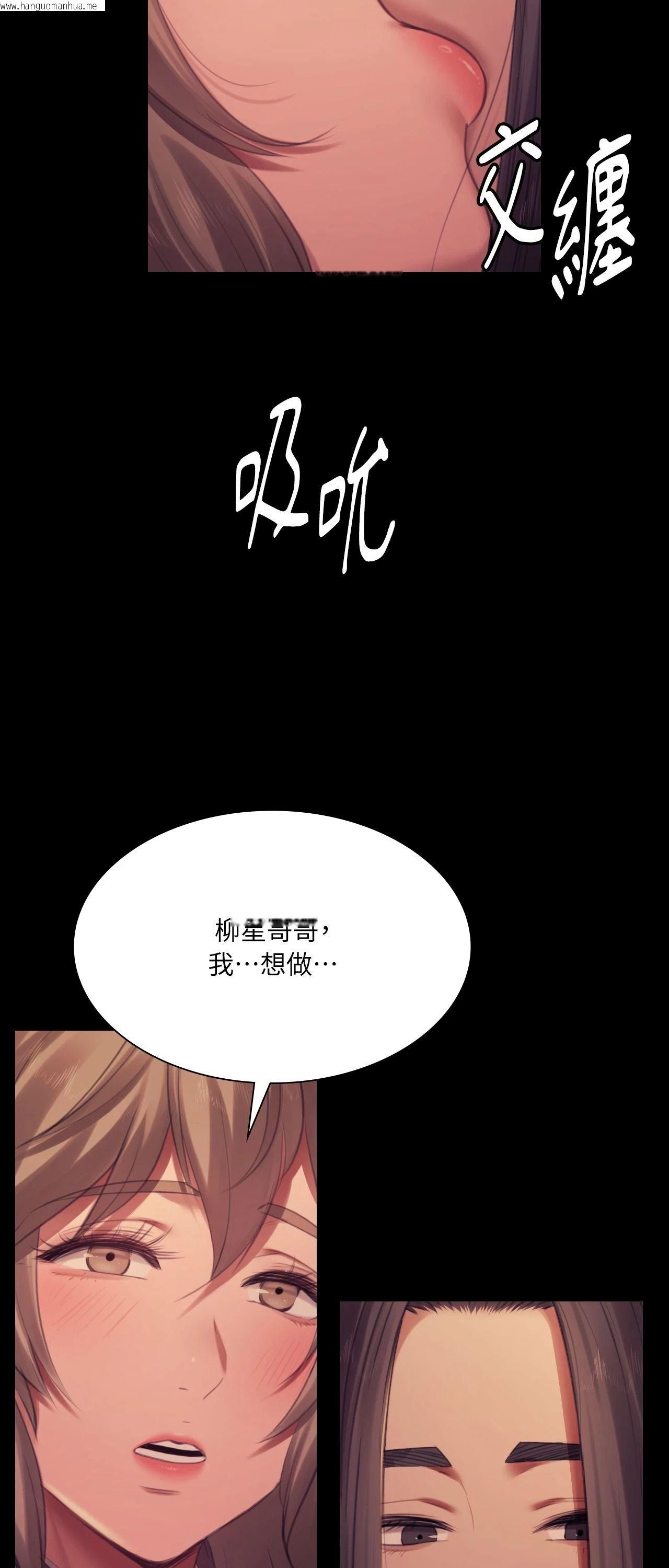韩国漫画小姐韩漫_小姐-第150话在线免费阅读-韩国漫画-第53张图片